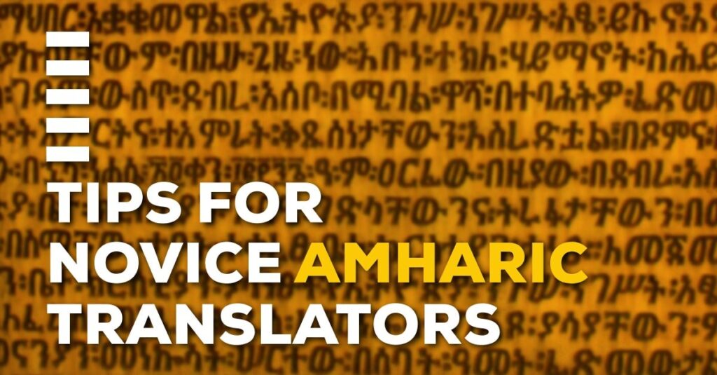 Amharic Translators